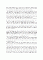 청년발달의 이해 2페이지
