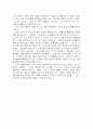 청년발달의 이해 3페이지