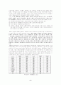 독일의사회복지발달사 5페이지