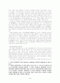 독일의사회복지발달사 9페이지