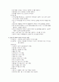 신경외과 간호과정 (진단6개 ) 5페이지