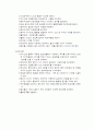 신경외과 간호과정 (진단6개 ) 6페이지