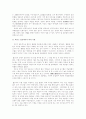 퇴계 이황 선생에 대해서 2페이지