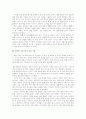 퇴계 이황 선생에 대해서 3페이지