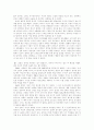 퇴계 이황 선생에 대해서 4페이지