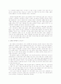 [교양]대구 저잣거리 답사 4페이지
