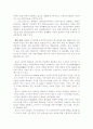 시민사회에 있어서 불교사회복지의 역할(배경, 형성,역할, 과제 등) 15페이지
