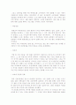 의료광고에 대한 찬반론 10페이지