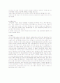 내수침체의 원인규명과 해결책 4페이지