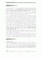 화이트칼라범죄의 원인과 실태 2페이지