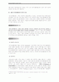 화이트칼라범죄의 원인과 실태 4페이지