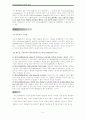 화이트칼라범죄의 원인과 실태 5페이지