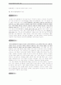 화이트칼라범죄의 원인과 실태 6페이지