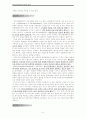 화이트칼라범죄의 원인과 실태 8페이지