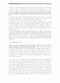 화이트칼라범죄의 원인과 실태 10페이지