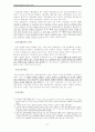 화이트칼라범죄의 원인과 실태 27페이지