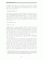 화이트칼라범죄의 원인과 실태 28페이지