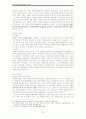 화이트칼라범죄의 원인과 실태 29페이지