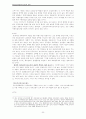 화이트칼라범죄의 원인과 실태 30페이지