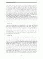 화이트칼라범죄의 원인과 실태 33페이지