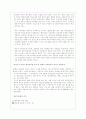 저출산 현상에 따른 가계의 소비성향변화분석 13페이지