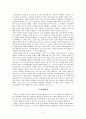고구려 역사유적 답사 ‘민족의 혼을 찾아서’ 5페이지