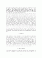 고구려 역사유적 답사 ‘민족의 혼을 찾아서’ 6페이지