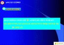 서울시니어스타워의 실버마케팅 전략 7페이지