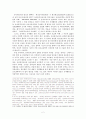 유아신체활동의 가치 정당화에 관한 일 소고 2페이지