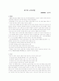 제 7차 교육과정 1페이지