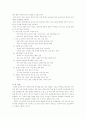제 7차 교육과정 2페이지
