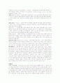 가솔린자동차와 디젤자동차의 구조 및 작동원리 5페이지