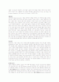 가솔린자동차와 디젤자동차의 구조 및 작동원리 6페이지