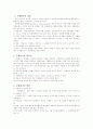 학교 탐방기 2페이지