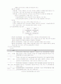 학교 단위 책임 경영론 3페이지