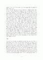  간디자서전-나의 진리실험 이야기를 읽고 4페이지