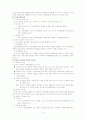 노무현 대통령의 리더쉽과 조조의 리더쉽 4페이지