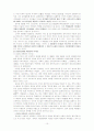 노무현 대통령의 리더쉽과 조조의 리더쉽 10페이지