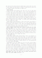 노무현 대통령의 리더쉽과 조조의 리더쉽 11페이지