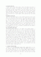 노무현 대통령의 리더쉽과 조조의 리더쉽 19페이지