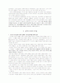 노무현 대통령의 리더쉽과 조조의 리더쉽 20페이지