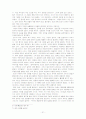 노무현 대통령의 리더쉽과 조조의 리더쉽 21페이지