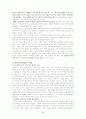 노무현 대통령의 리더쉽과 조조의 리더쉽 28페이지