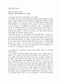  리더십 상황적용 2페이지