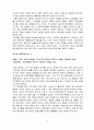 리더십 상황적용 5페이지