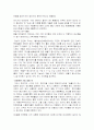 복제에 성공한 동물과 적용기술 6페이지