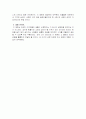 분노의 포도를 보고 - 영화 감상문 4페이지