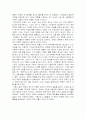 영화로 재구성된 매혹적인 고전-라클로의 소설 ‘위험한 관계’와 영화 ‘스캔들’- 3페이지