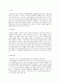 왕따에 대해서 2페이지
