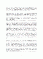 프로페셔널의 조건 을 읽고  -어떻게 자기 실현을 할 것인가- 6페이지
